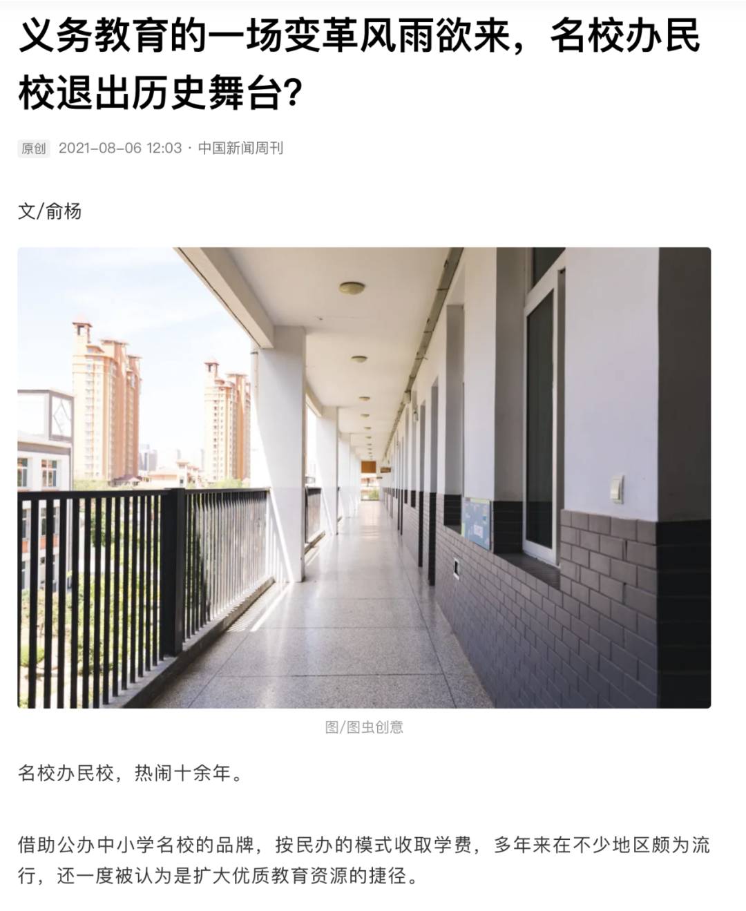 2021，大变局，正加速来临（下）