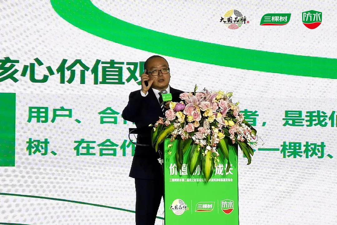 三棵树防水第二届线上财富论坛成功召开，发布防水涂料净味标准