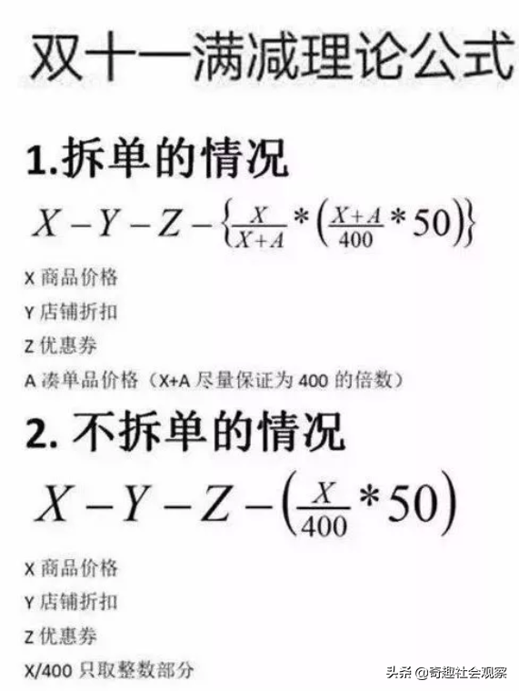 我走过最长的路，也不及双十一的套路
