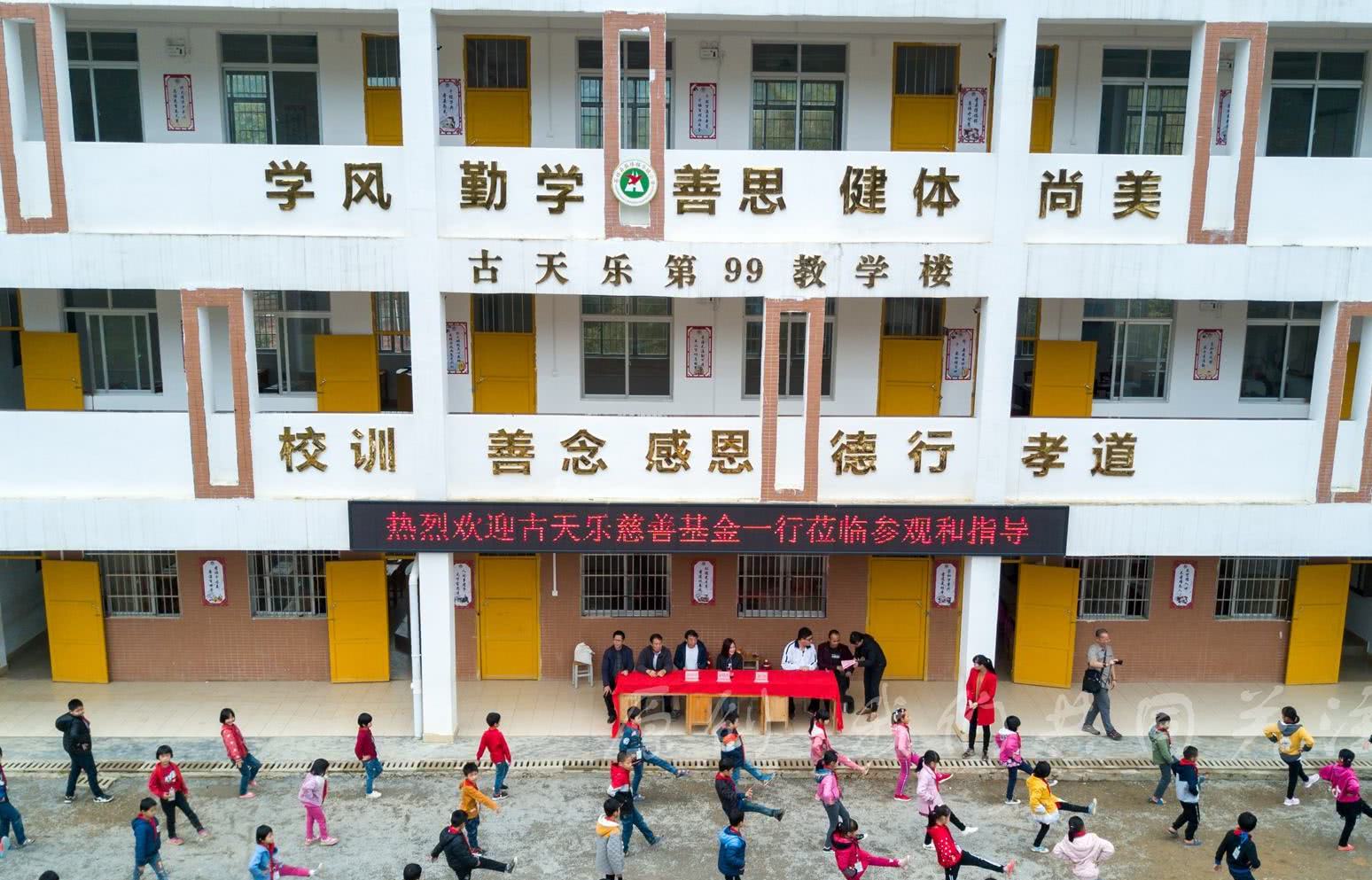 古天乐捐建的小学已荒废多年，相关部门回应：已改成老年活动中心