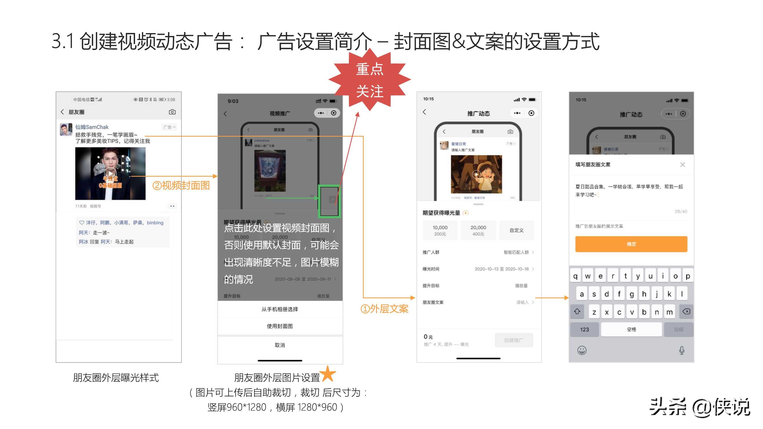 2021年视频号商业化产品能力介绍：招商、推广、变现