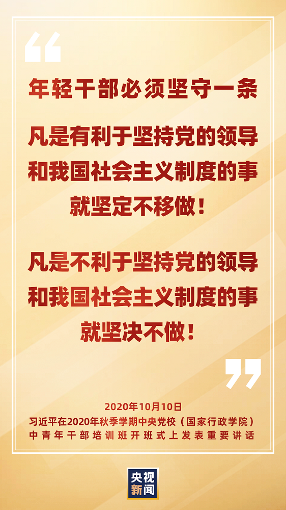 怎样才能干成事？总书记强调要提高七种能力