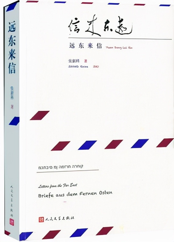 小说远东来信电视剧版已拍摄完毕由马少骅胡湙茗等多位演员出演