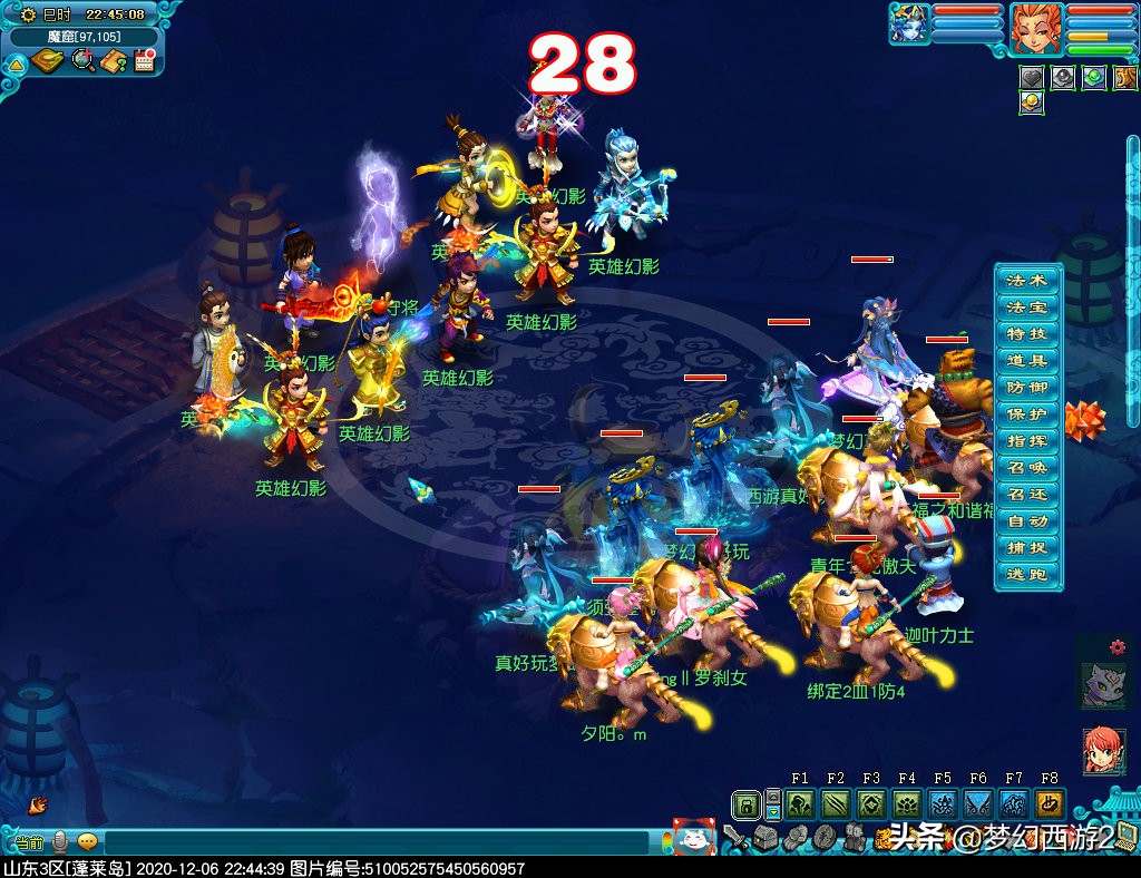 梦幻西游2：五开大百科攻略篇奇遇维摩诘最佳支线拿大五宝