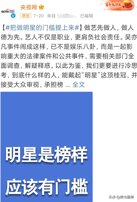 1個(gè)月“涼”了11個(gè)明星，圈內(nèi)人擔(dān)心秋后算賬，都開(kāi)始耍小聰明