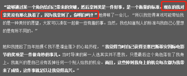 期待復(fù)出？范冰冰自曝出道25年一直很努力，依然有野心和欲望
