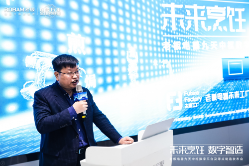 探索智造转型新途径 老板电器引领中国高端厨电迈入“零点制造”