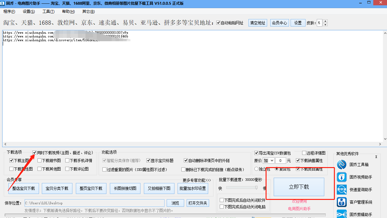 如何从小红书社区里面下载高清图片和视频？