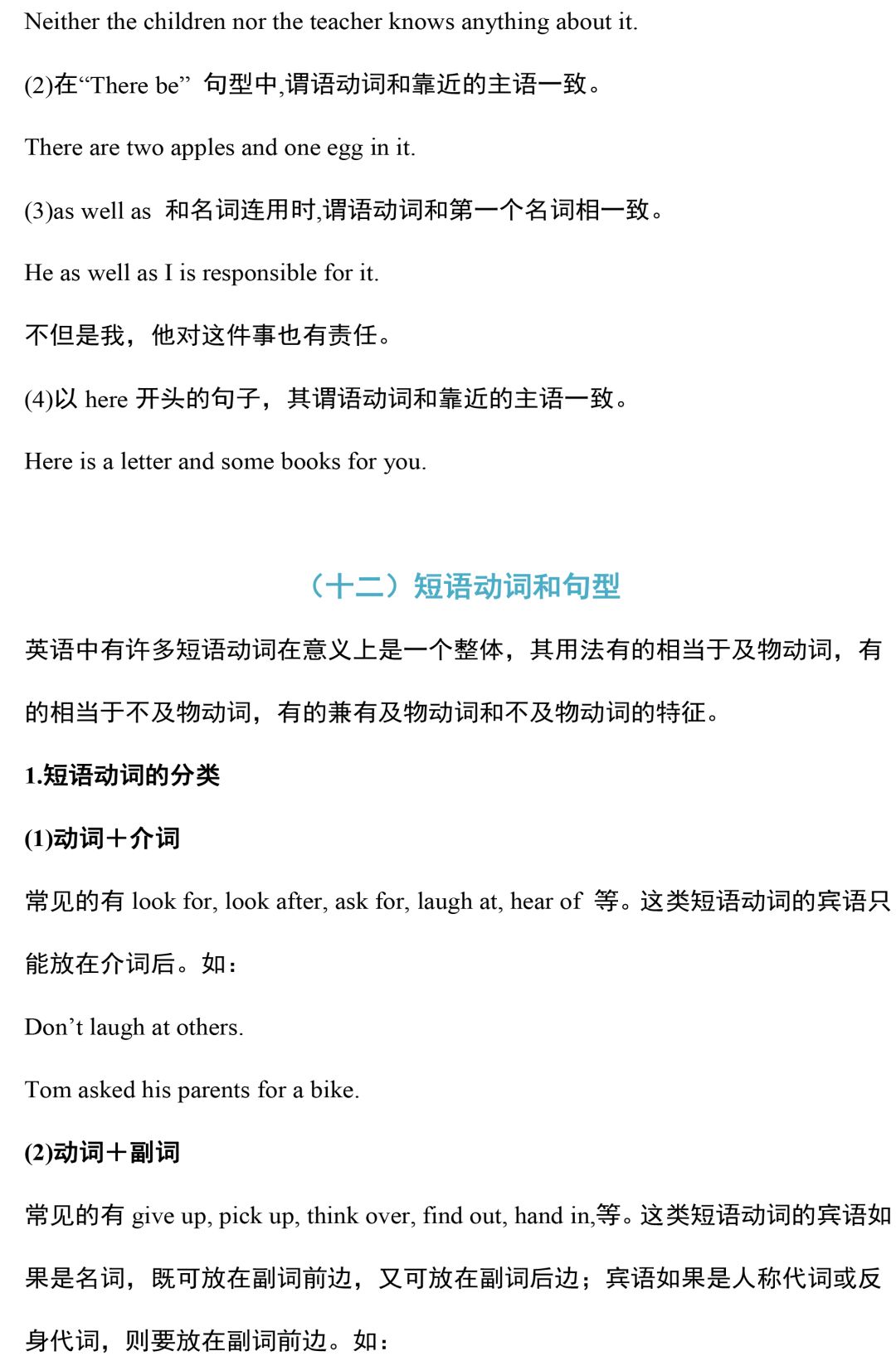 超全整理：2020中考英语语法汇总，没有最全，只有更全