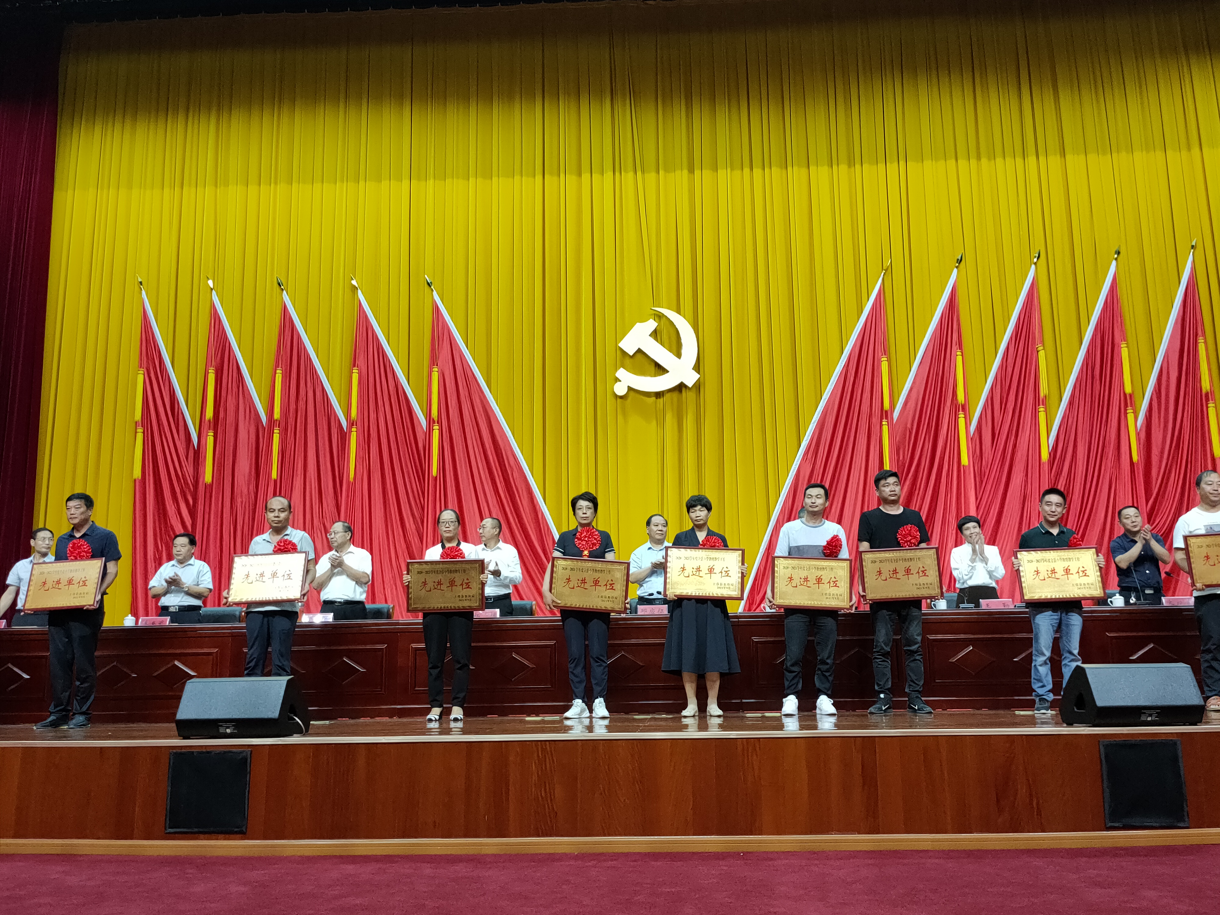 上蔡縣召開2021年小學教育教學工作總結表彰大會