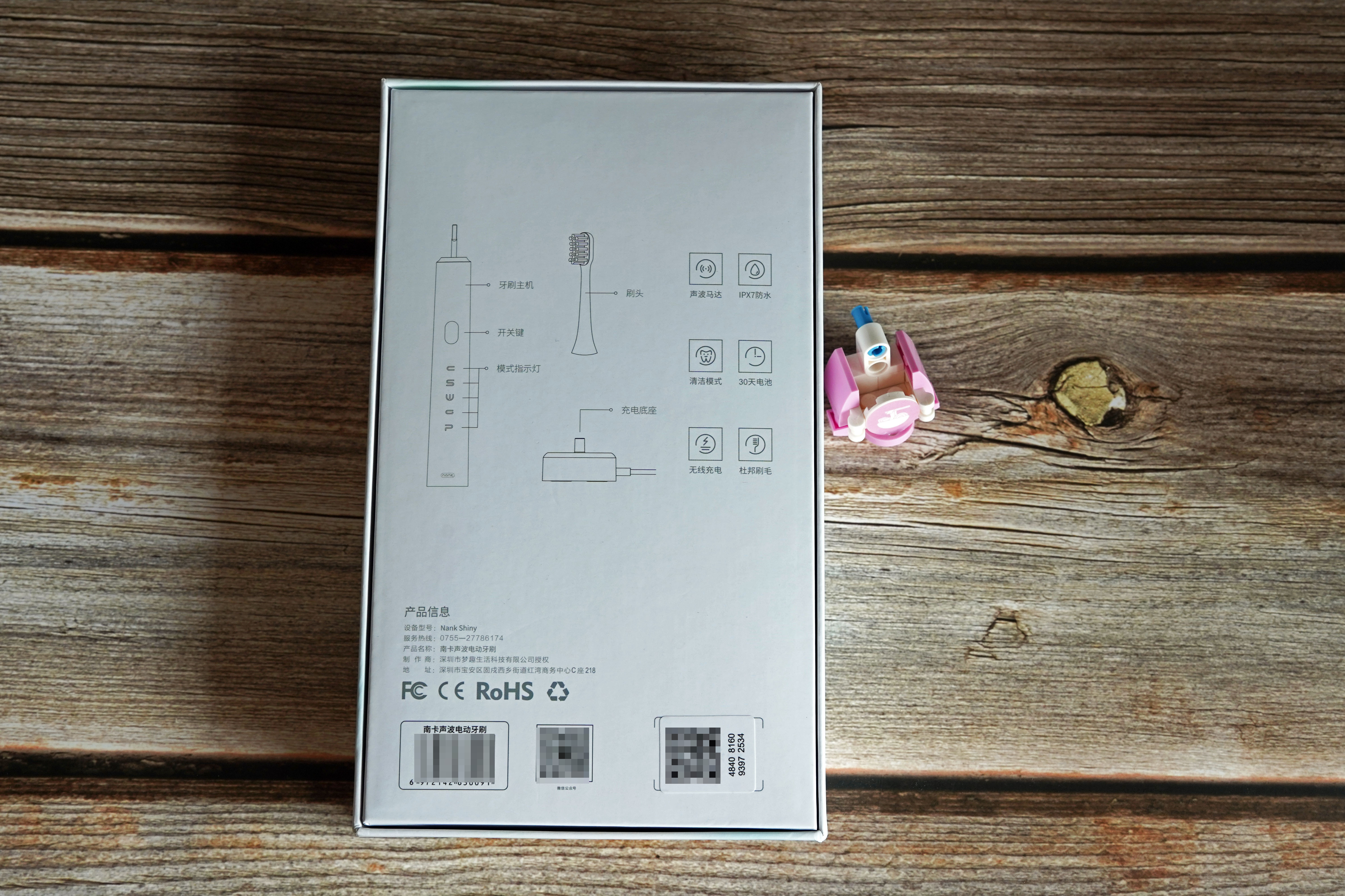科学刷牙，呵护牙齿——南卡Shiny磁悬浮声波电动牙刷体验