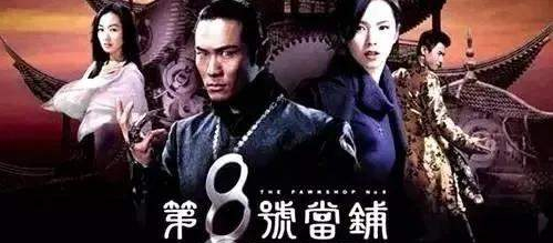 被禁播的《第8号当铺》，写满对人性的考验，杜德伟天心颜值在线