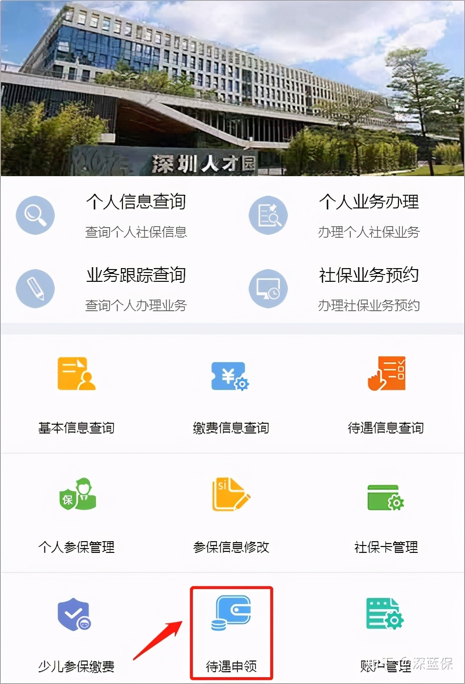 2020失业保险最新科普！网上也能申请失业金，主动辞职也能领 第5张