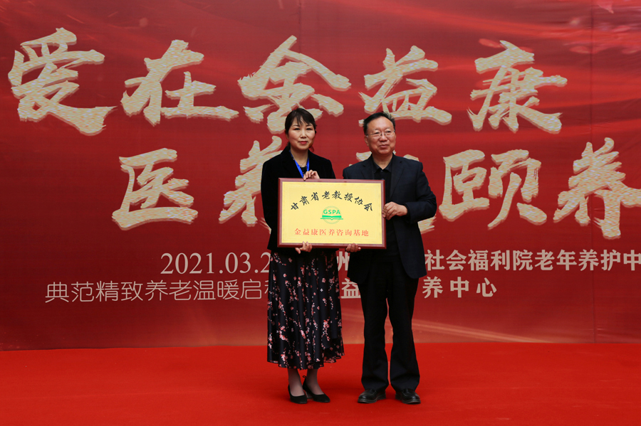 甘肃金益康医养中心试运营，颐养天年好去处