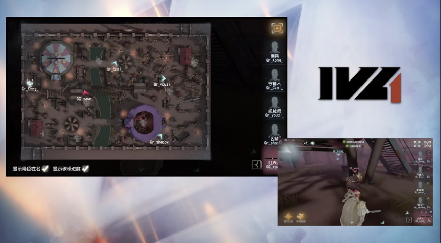 第五人格2021IVL夏季赛常规赛 GG vs Gr 第二局 双方求生者三出