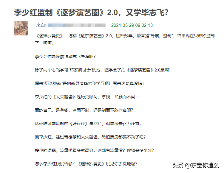 2021年度7部烂剧，每部都烂得清新脱俗，刘涛第五，吴谨言第三