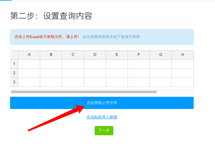 查询系统怎么做？这位班主任制作查询系统的方法值得所有人借鉴