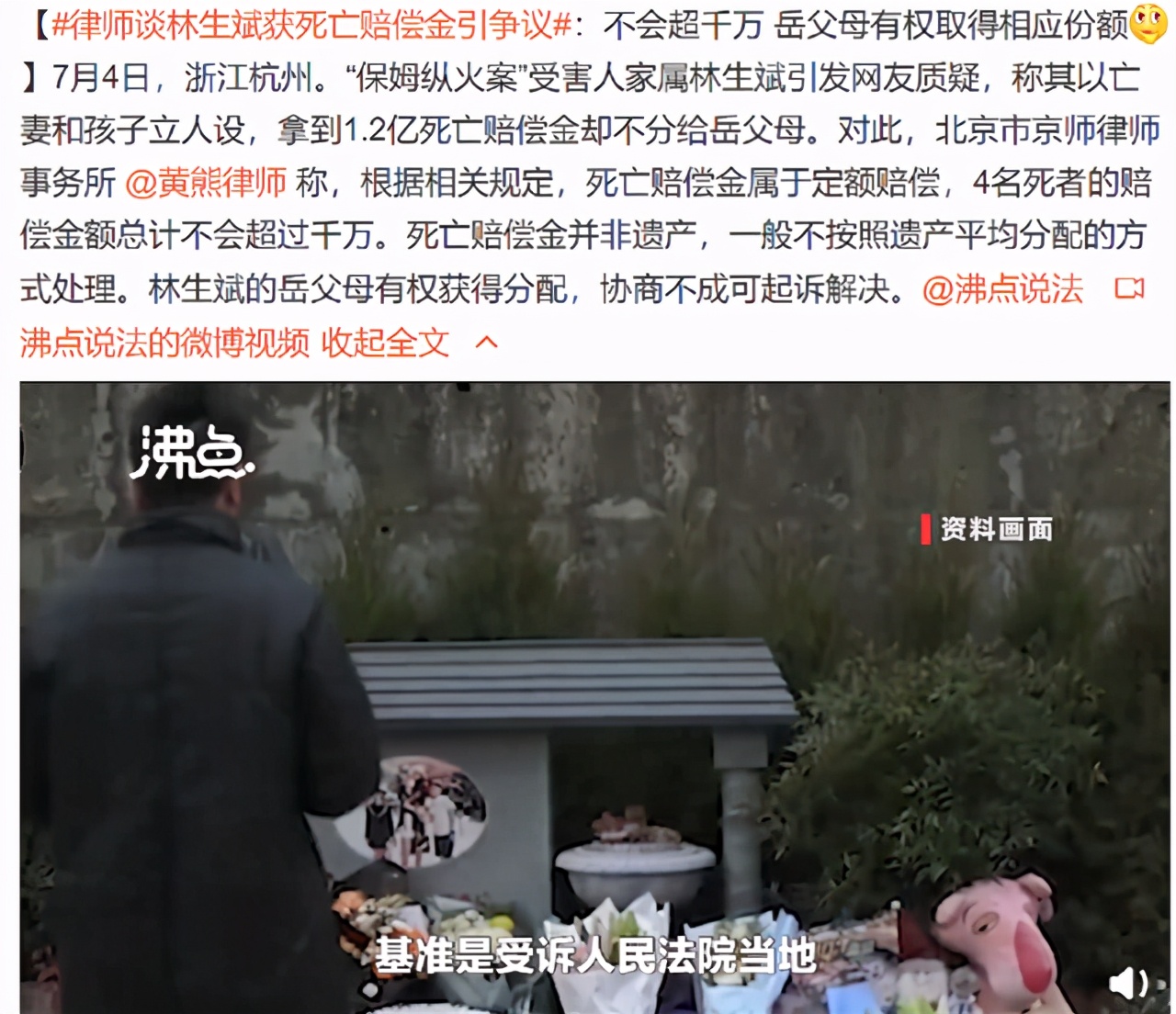 林生斌再曝说谎，记者曝出实锤打脸，案发前晚的举动令人惶恐