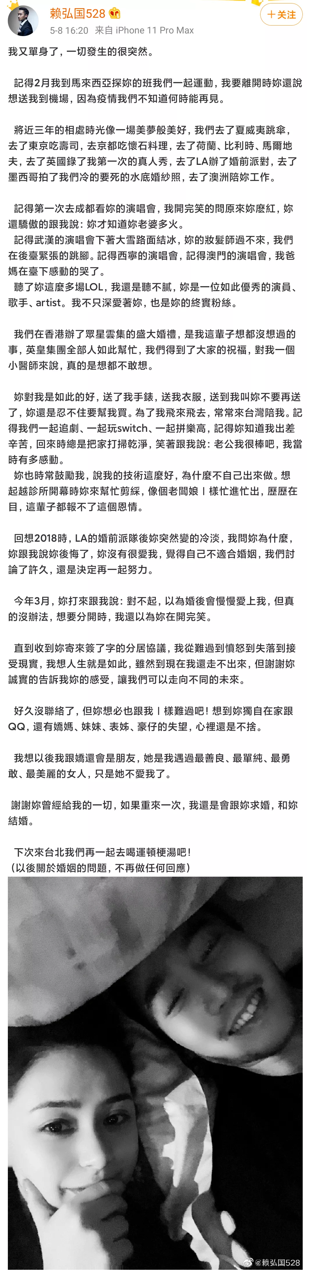 阿娇主动提出离婚，赖弘国表示一结婚就后悔，直言：她不爱我