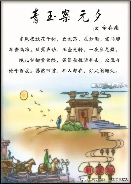 品读与鉴赏中国古代几位著名诗人所著作的诗词作品