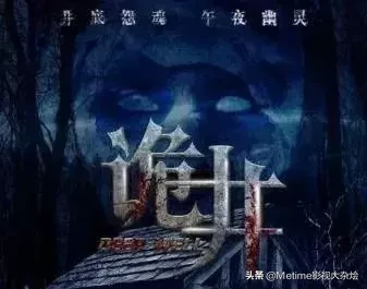 推荐五部现代鬼片,一点不恐怖还有点搞笑