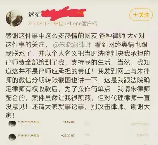 吴亦凡律师退还败诉小伙1万元！业内人士：可能出于愧疚和同情
