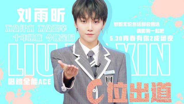 THE NINE成实验品！刚成团仅半个月，未来就不被众