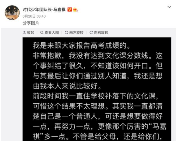 官媒发文怒批：高考数学考了25分的“明星学霸”，请不要误人子弟