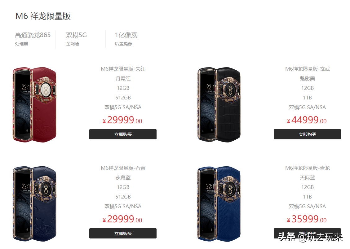 8848祥龙限量版手机奢侈发售：钛金属 晶石 牛皮的材料