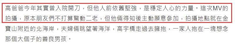 高以翔逝世一周年！吴建豪等为他写歌，高爸高妈拍MV纪念爱子