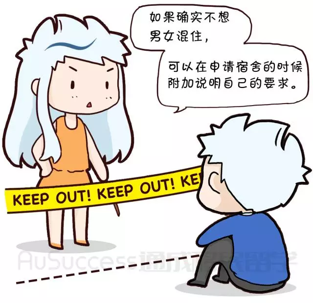 【通小成条漫】在澳洲读大学怎么申请学生宿舍？