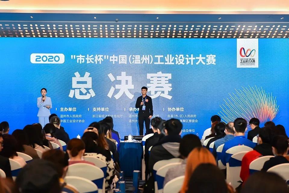 创意点亮温州，赋能“时尚智造”2020“市长杯”各项大奖出炉