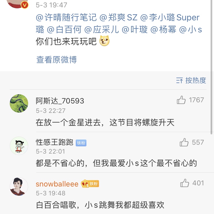 《乘风破浪的姐姐》：影视寒冬？大龄姐姐们惨到参加选秀