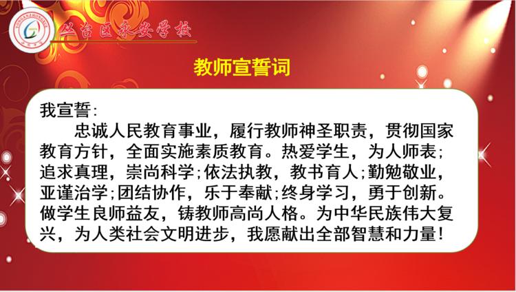 叢臺區(qū)永安中學慶祝第37屆教師節(jié)(圖39)