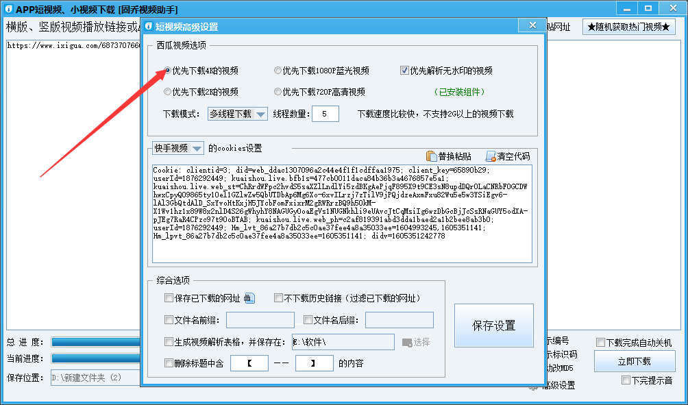 为什么电脑不能下载西瓜视频，西瓜视频如何保存到本地相册