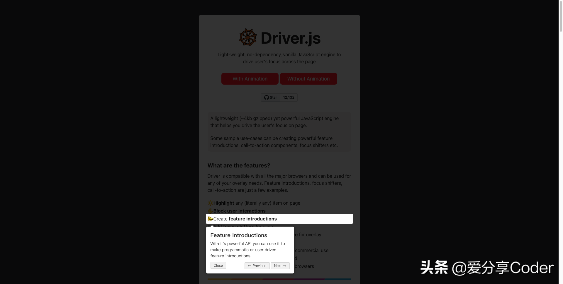 Web页面用户分步操作引导插件——driver.js