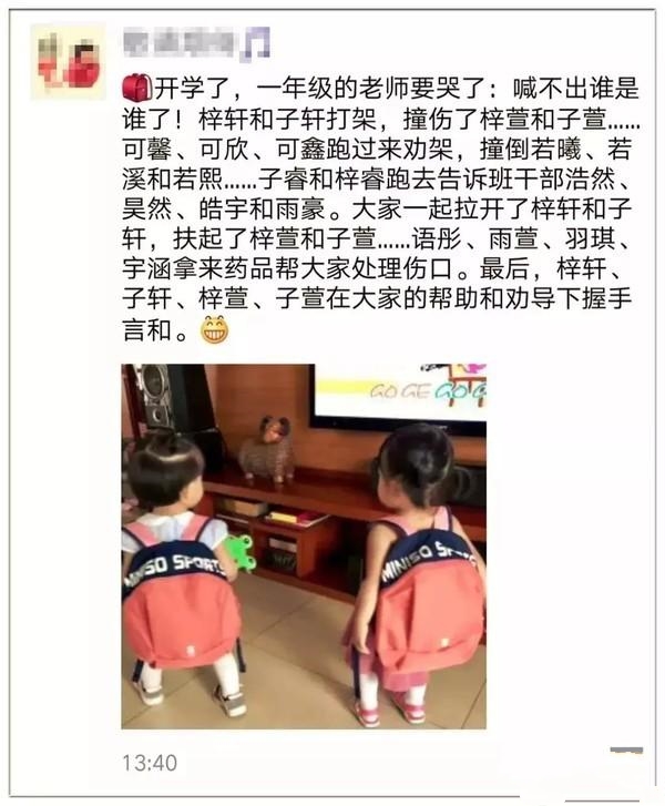 给孩子取名“不能大”： 男不带天，女不带仙，真不是迷信说法