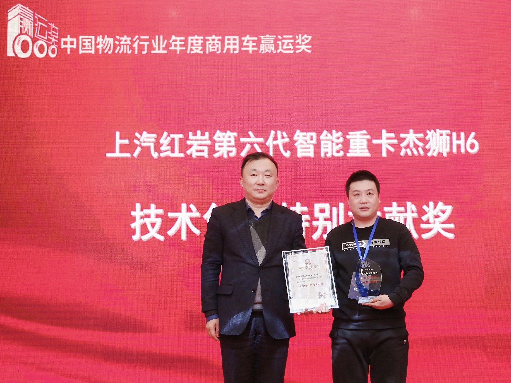 卡车圈上演“华山论剑”，上汽红岩一举斩获两项大奖