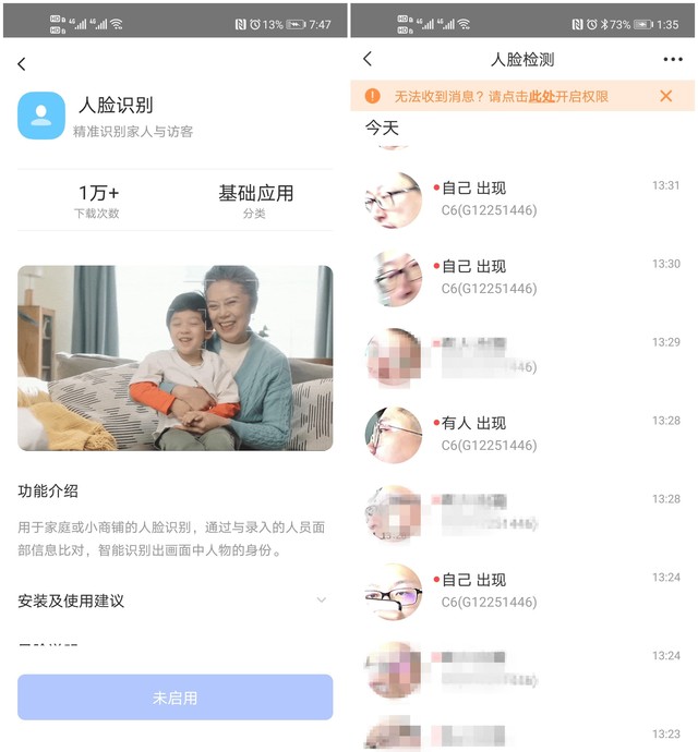 家庭安防私人管家 螢石2K超感知版AI家居攝像頭評測
