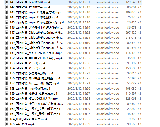 Java初学入门史上最细,Java零基础教学视频