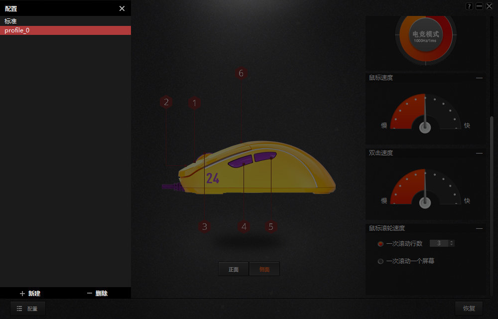 达尔优A960暴风Storm鼠标体验：轻量设计 情怀加持