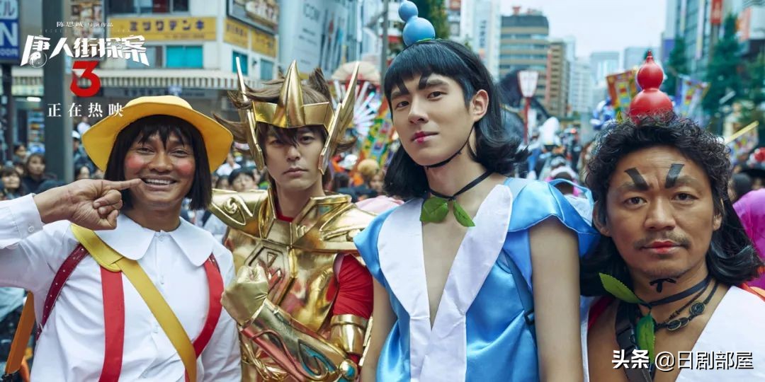铃木保奈美、三浦友和都来了！《唐人街探案3》