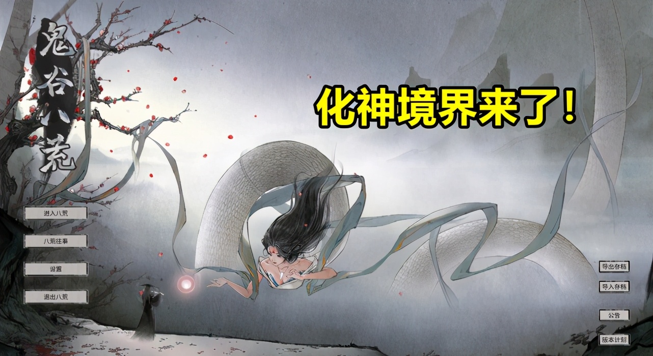 Ghost Gu Bahuang: Change divine state open, breakthrough material of preparation discards as useless completely, material white save money