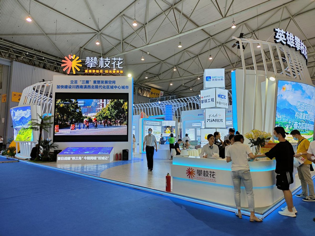 康养胜地攀枝花携手首届川渝住博会盛大开幕
