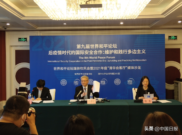 后疫情时代如何推进国际安全合作？第九届世界和平论坛7月2日开幕