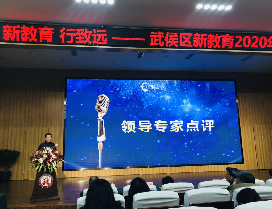 不忘初心重归朴素丨武侯新教育2020-2021学年工作总结会