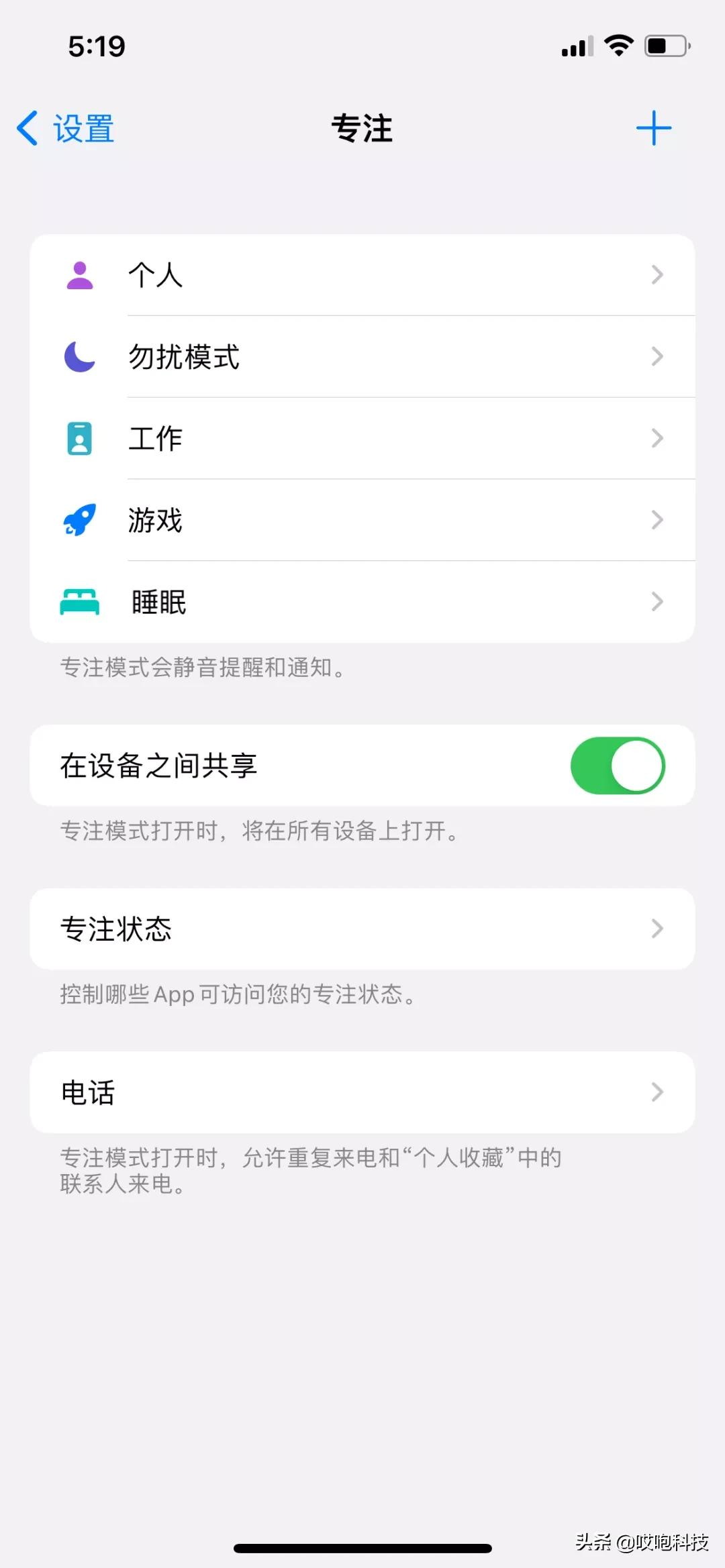 iOS 15 抄袭安卓、复制鸿蒙？网友吵疯了...