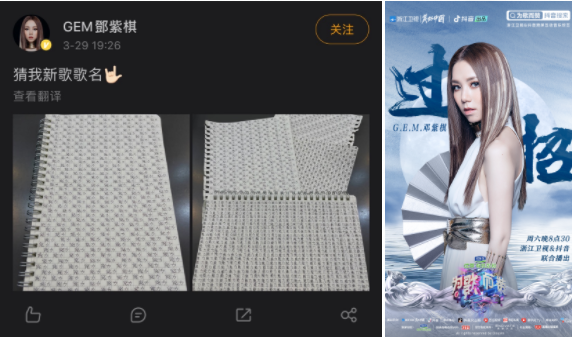 《為歌而贊》鄧紫棋阿云嘎打造新舞臺，火力全開刷新點贊記錄