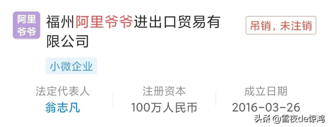 蹭刘强东的热度，刘强西商标被抢注