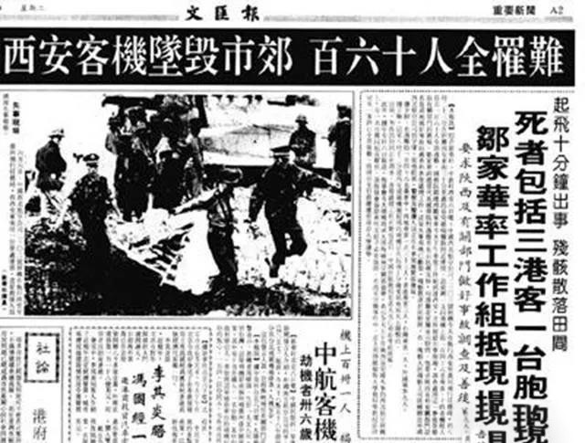 中国客机在高空解体，机上160人全部遇难，究竟有什么秘密与细节